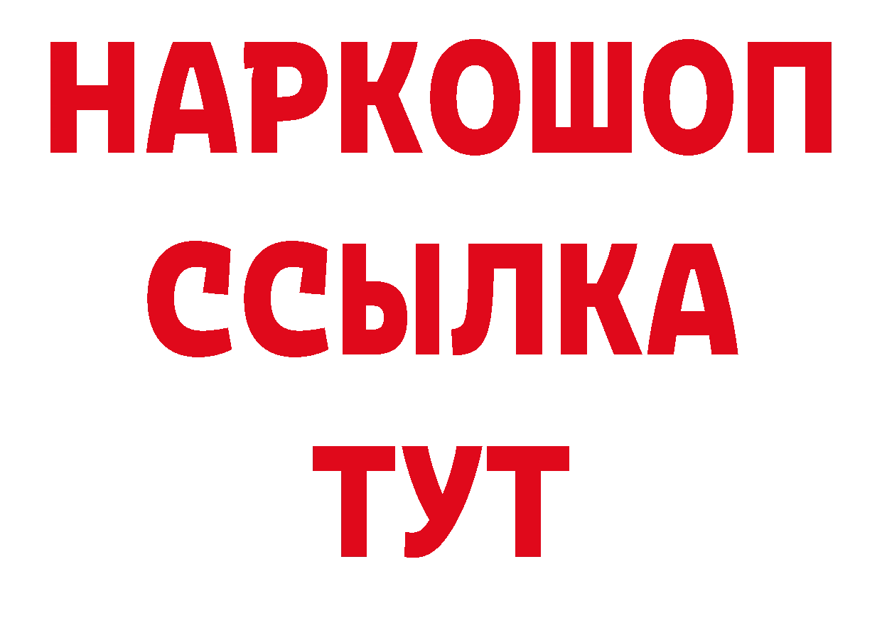 Героин белый как зайти дарк нет ссылка на мегу Каменск-Уральский